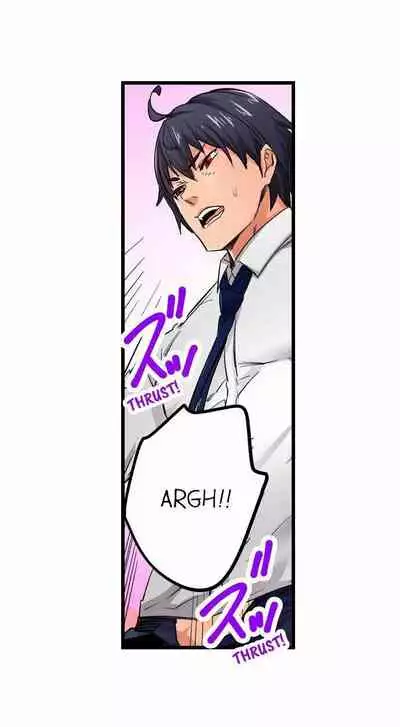 [OUMA] Just the Tip Inside is Not Sex Ch.36/36 [English] Completed