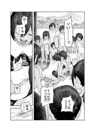 Natsuyasumi~Chii sana inaka no wanpaku syouzyo～