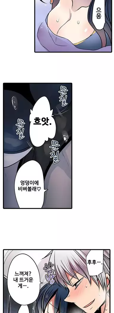 Shameful vending machine Ch.1-42