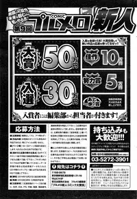 COMIC Purumelo 2014-11