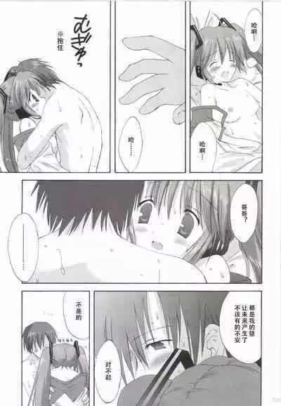 Korisuya VOCALOID Soushuuhen