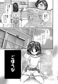 [Minoh Rom] Cute Stars