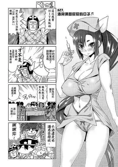 [Abe Morioka] Abe Morioka no ...(Kari) | 安部盛岡的…(情色漫畫家生活日誌) [Chinese] [Digital]