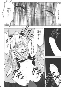 [Crimson (Carmine)] Kyouiku Soushuuhen (Black Cat)