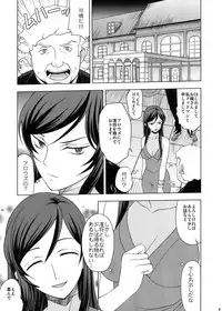 (C75) [TOLUENE ITTOKAN (Pierre Norano)] KETSU!MEGATON DY (Gundam 00)