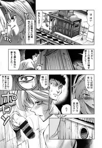 [Rakko] Mechashico Seven