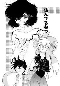 [Itou Nao] Yuuwaku Shinaide