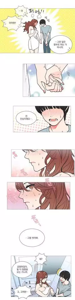 Sadistic Beauty Ch.0-25