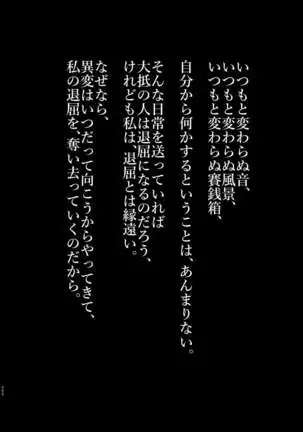 Gensou Kijuu Kuukan Soushuuhen