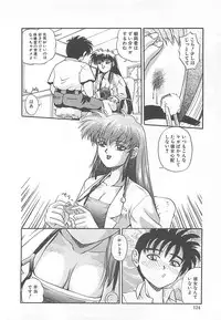 [Till Yoshi] Imagination