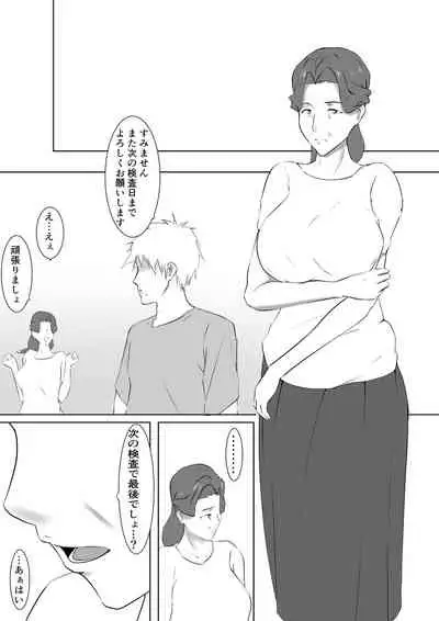 [Pentacle (Shimipan)] Dairi Shussan Soushuuhen