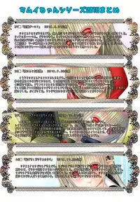 [Oda Natsuki] Itoshii Hito (Fire Emblem if)