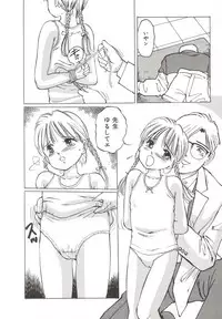 [Manno Rikyuu] Shoujo Gangu