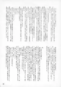 [15noNatsu Seisaku Iinkai (various)] 15noNatsu