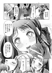 [Anthology] Saimin Anthology Comics