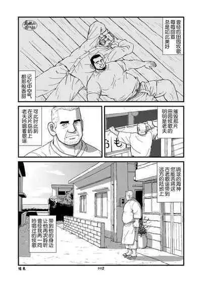 ROKU EPISODE8&Extra edition | 老六的故事 第八章 孑然一身&番外篇 此情可待成追忆