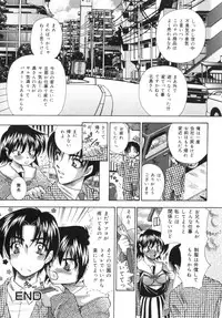 [Tachibana Takashi] Hatsujou Toiki - Breath of Sexual Excitement