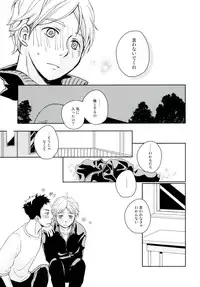 [地図屋工房] パプリカ (Haikyuu!!)