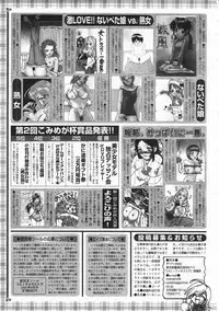 Comic Megastore 2001-02