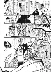 [Yamai Sakatarou] Tokeru Onna - Lady Melting -