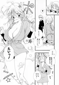 [Inomoto Rikako] Cherry ♥ Pie