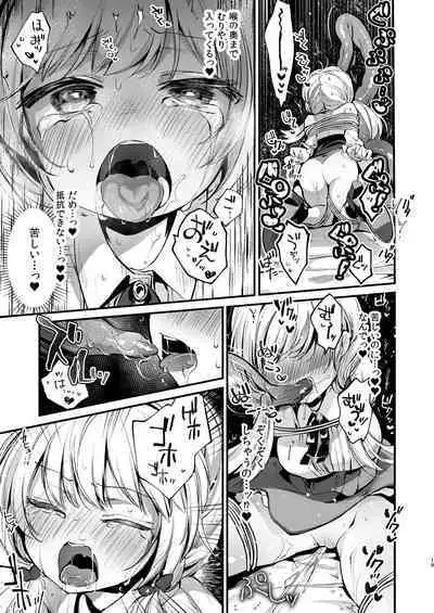 Himitsu no Tomodachi 2