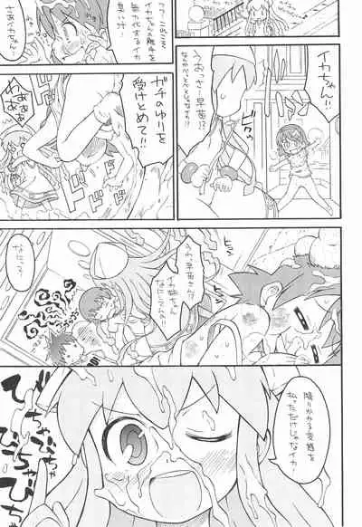 Shokushu Karamaru Ika no Wakusei