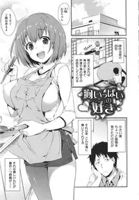 [Hisasi] Shoujo no Toge