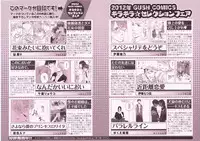 [Kinuta Nana] Hanataba Mitai ni Daitekure