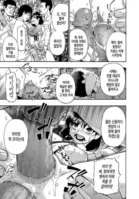 Gusha no Ishi | 우자의 돌 Ch.1-5