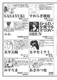 [Anthology] Toushouki Shinden