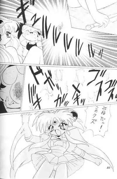 (C40) [Mugen Honpo (Various)] Puff-Puff Palace (NG Knight Lamune &40)