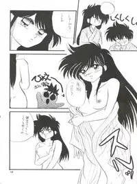 [Hoge Hoge Club (Various)] PEKE PEKE 3 (Ranma 1/2)