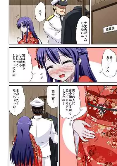 Oshime gōdō kabuto