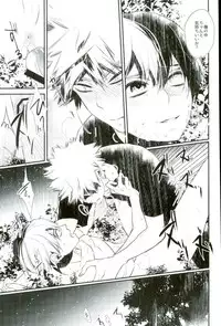 [acacia (Oono)] 0.0 (My Hero Academia)