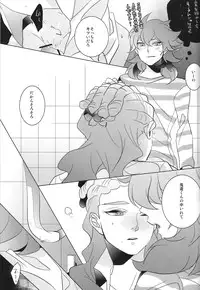 [AMP] Asymmetry (Inazuma Eleven GO)