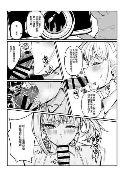 Maya-chan no AV Choukyou Debut