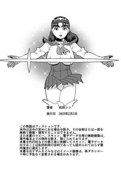 Star Knights After 6