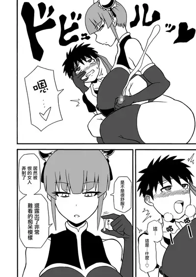 Budouka Gari | 武術家狩獵者