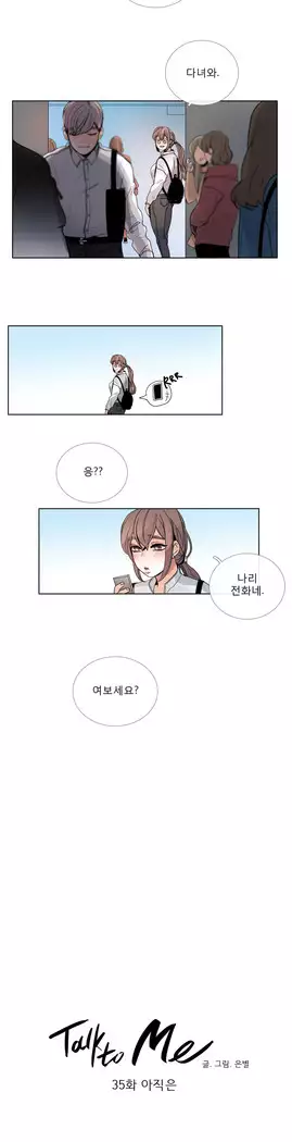 Talk to Me Ch.0-36