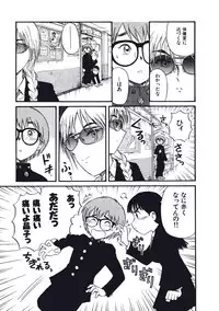 [Nishikawa Rosuke] Hatsukoi Dendou Fight