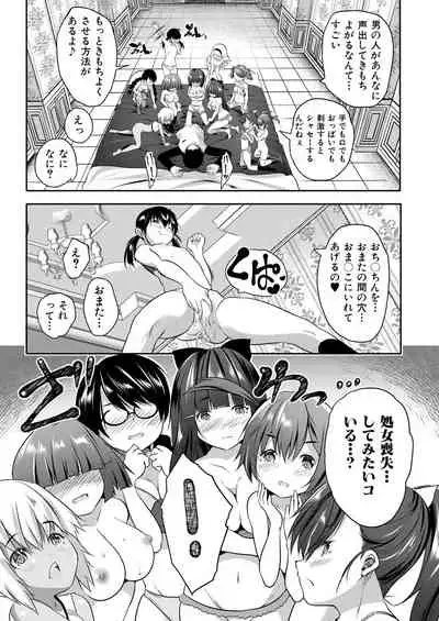 COMIC Mugen Tensei 2021-07