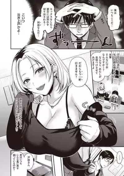 COMIC Kairakuten BEAST 2020-09