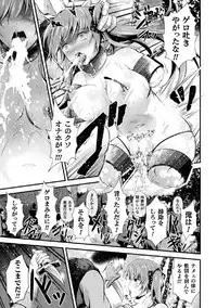 2D Comic Magazine Onaho e Ochita Onna-tachi Vol. 1