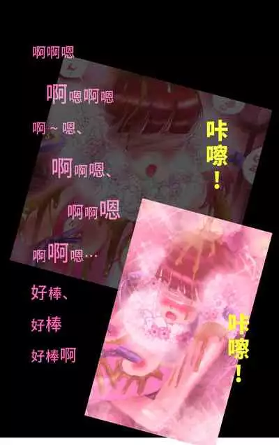 Tsugunai Josou No Yakata