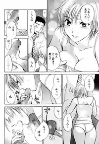 [Harumi Chihiro] Cutie Lips