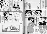 [Sanezaki Tsukiuo] Shimai Shoujo - a sister girl