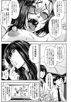 Yarareru Mae ni Yare