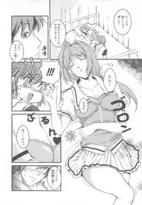 [Anthology]Choukou Sennin Haruka Comic Anthology Vol.1