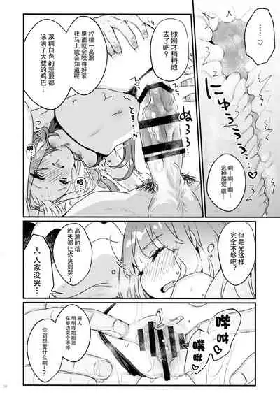 (C96) [Tenkirin (Kanroame)] 72H Taikyuu Zettai Kuppuku Sengen + Omake [Chinese] [脸肿汉化组]